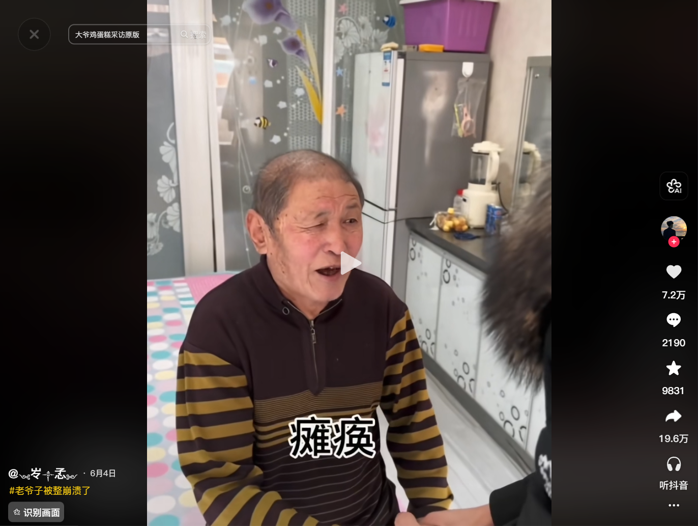视频画面截图