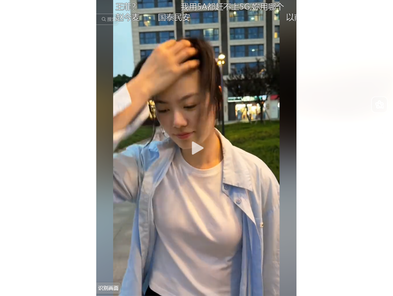 视频画面截图
