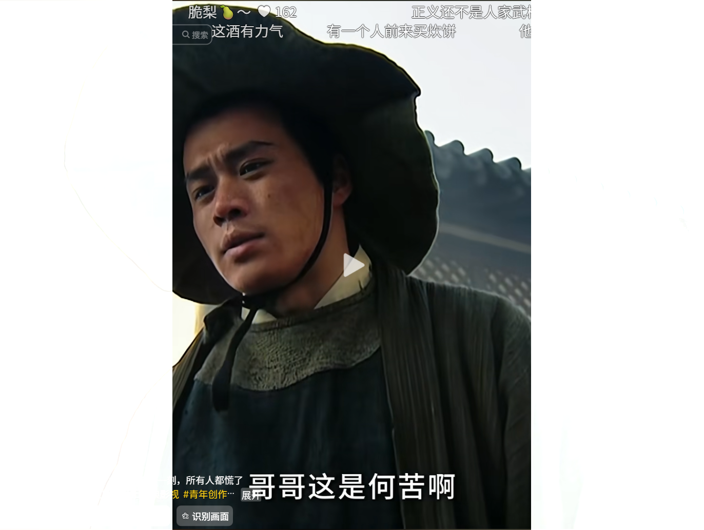 今日熱點:2026年06月25日 早間新聞__拔釘釋魔！武松復仇血淚路，網嘆：大郎才是鎮住人間太歲的唯一封印