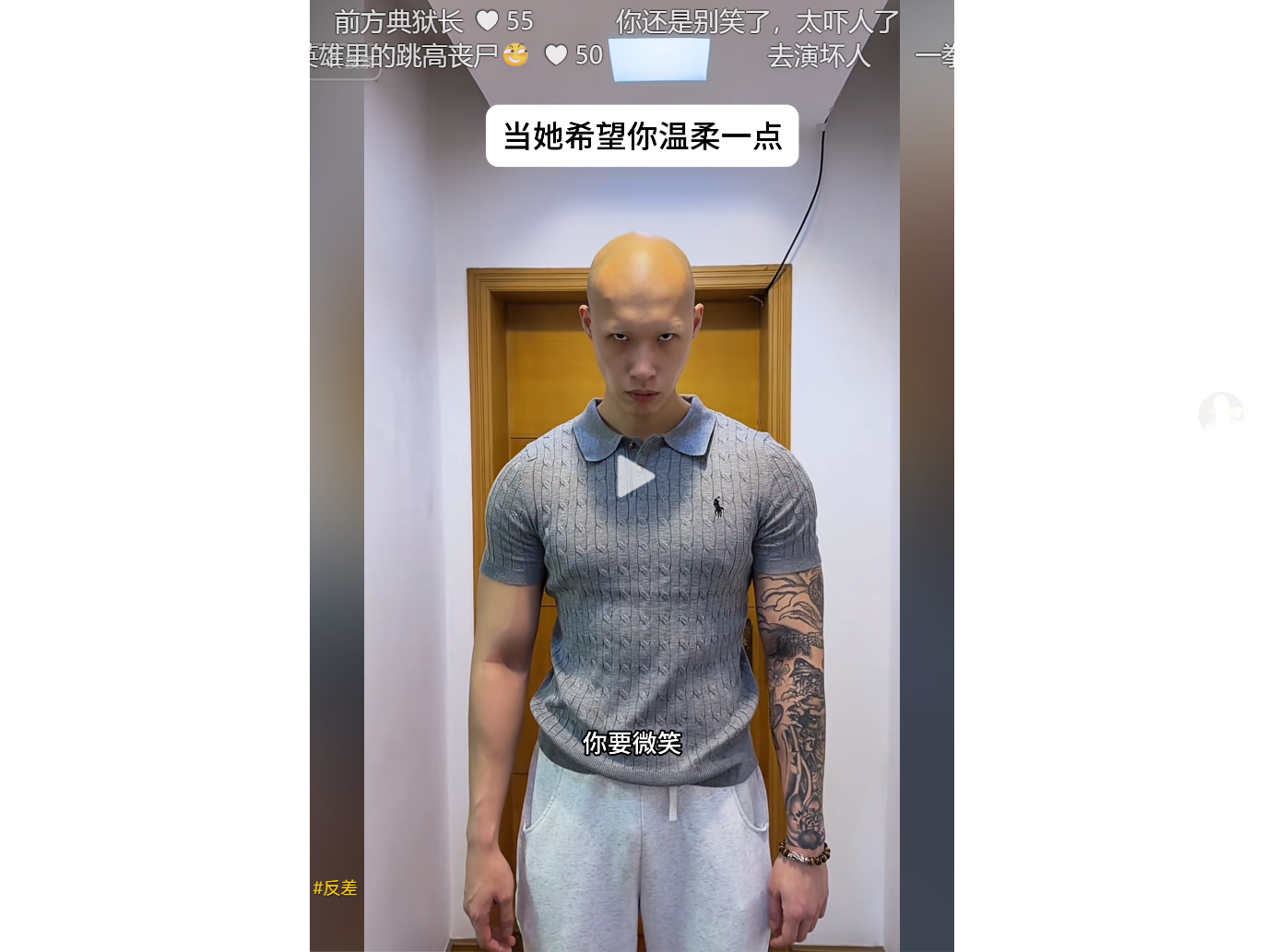 视频画面截图