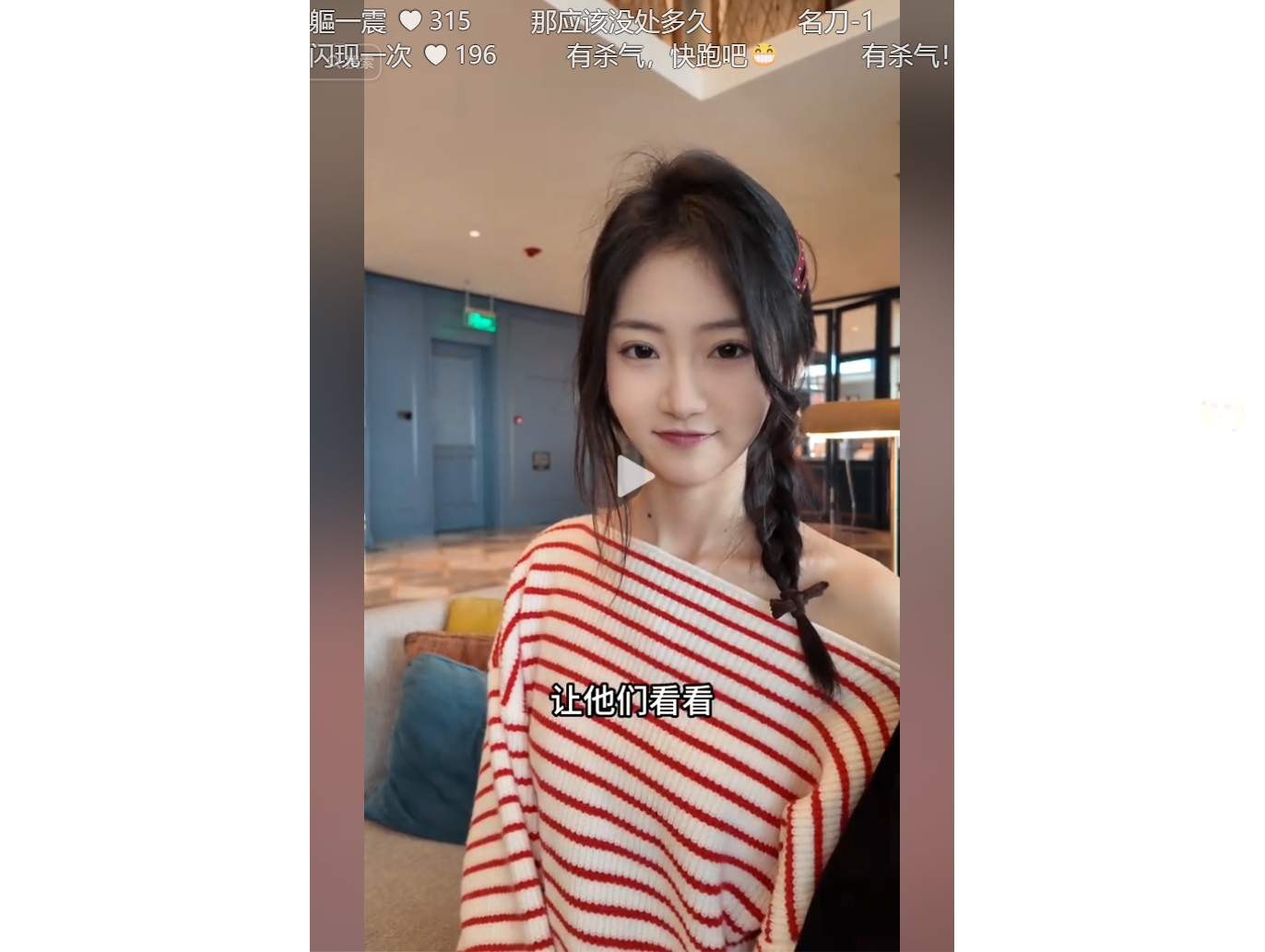 视频画面截图