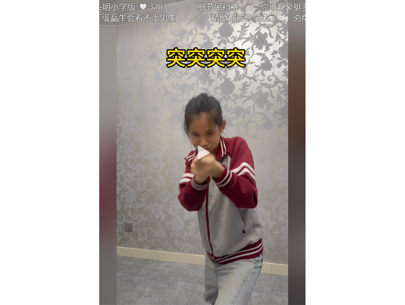 视频画面截图