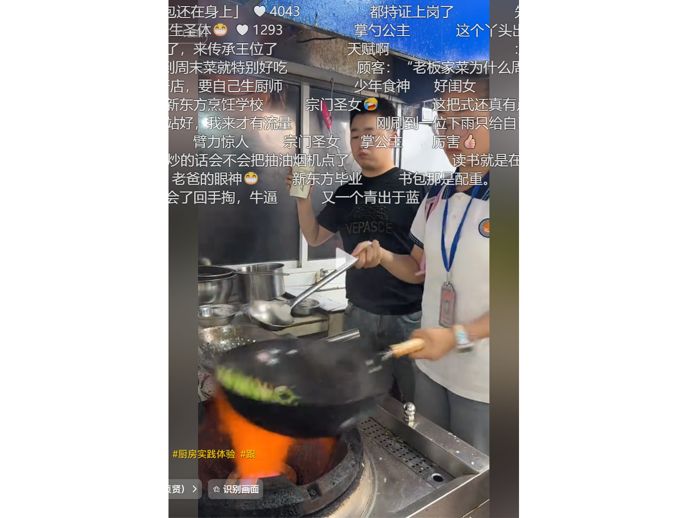今日熱點:2026年06月26日 正午新聞__國中女生顛勺炒飯紅遍全網，老顧客驚呼：原來大廚週一到週五都在上課？