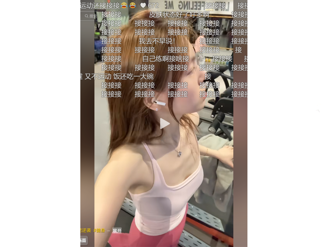 视频画面截图