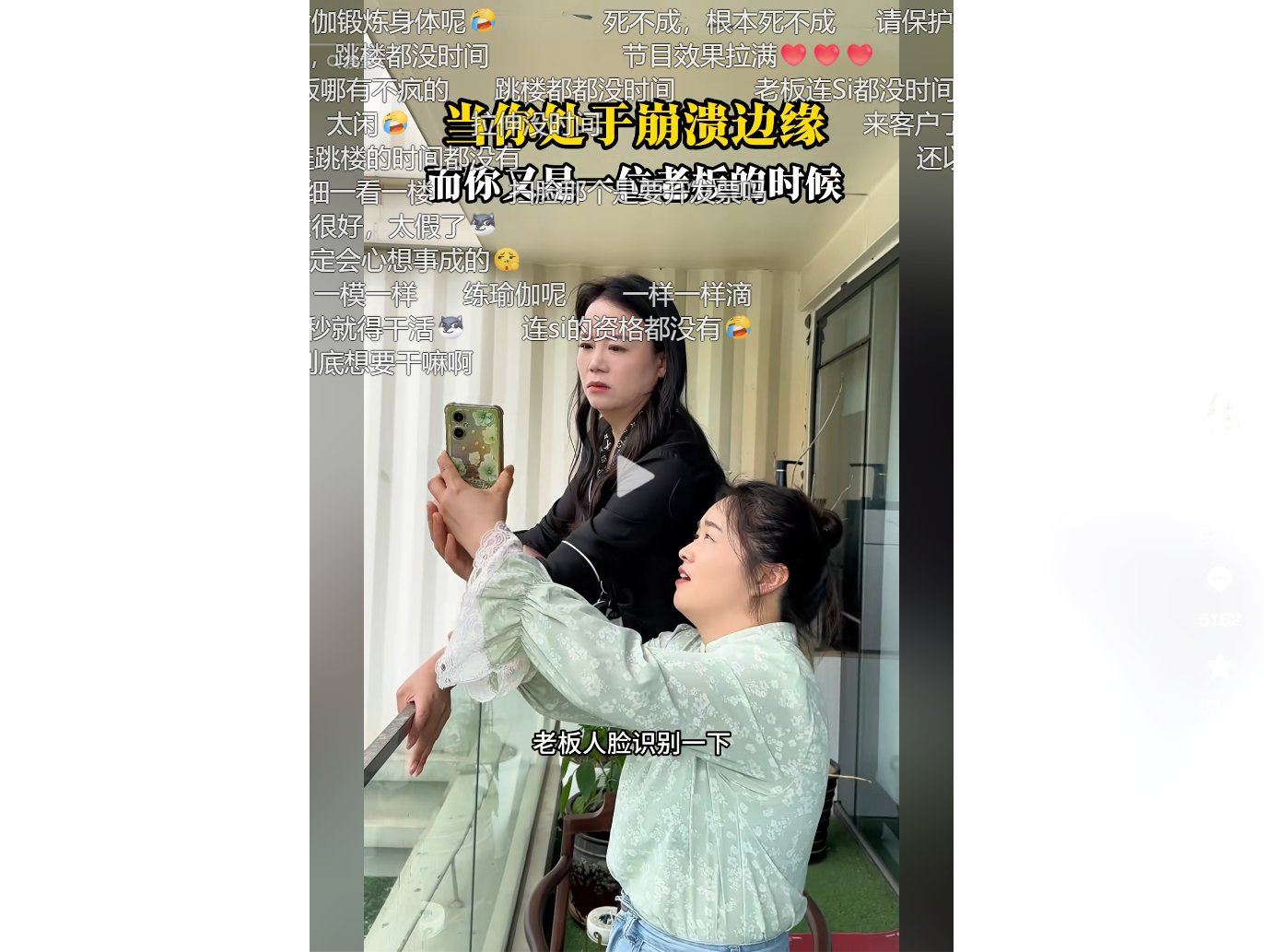 视频画面截图