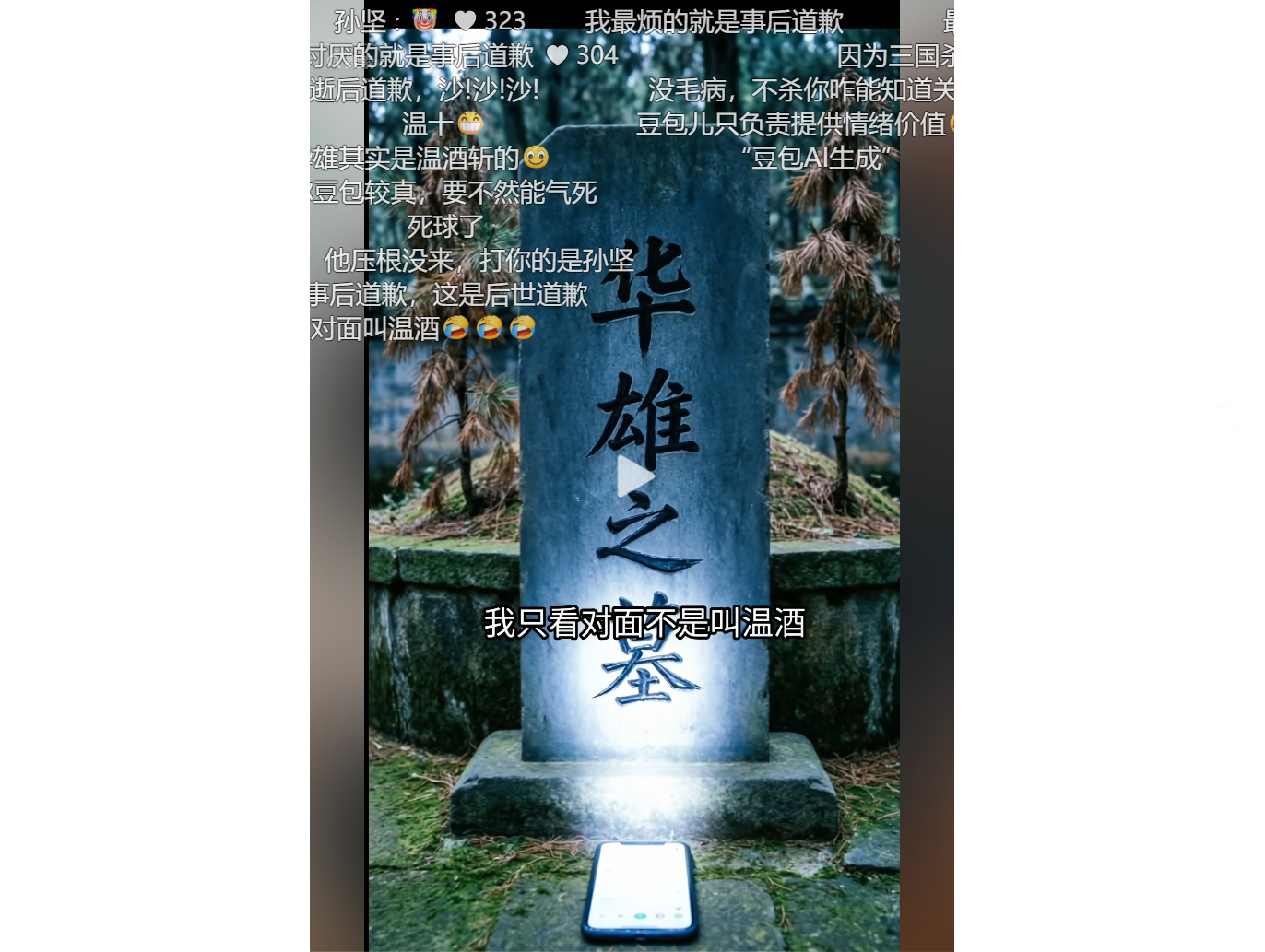 视频画面截图