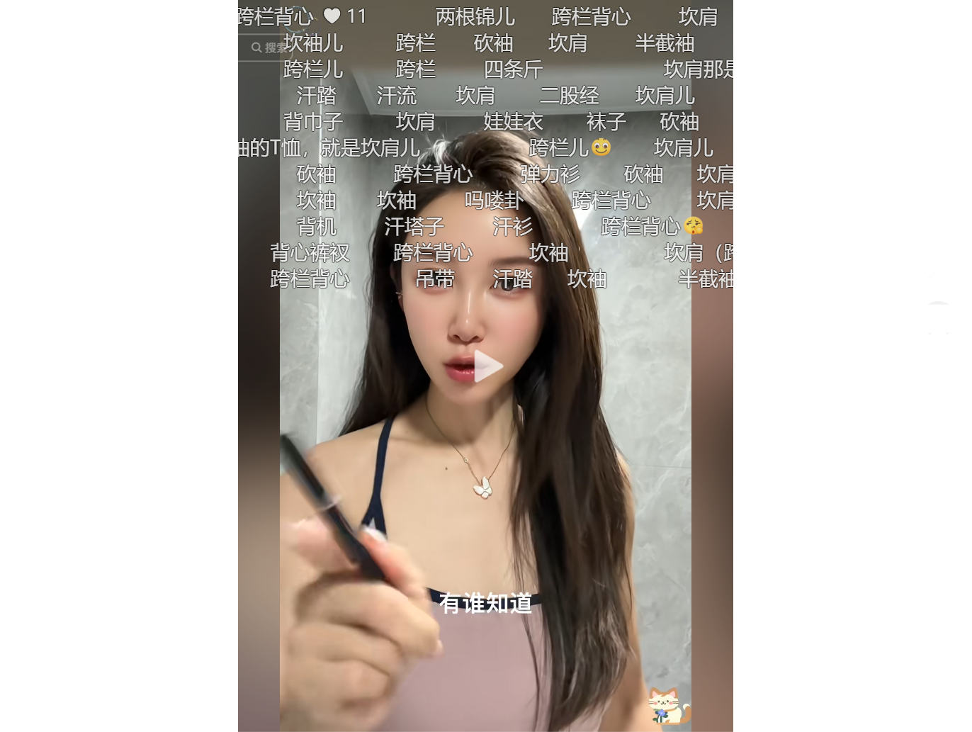视频画面截图