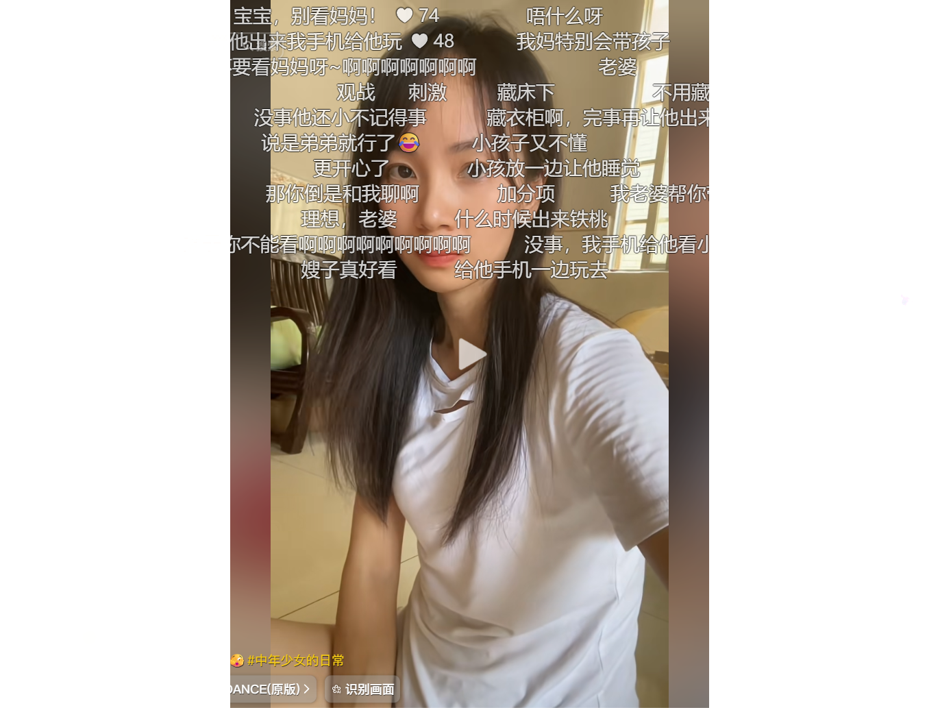 视频画面截图