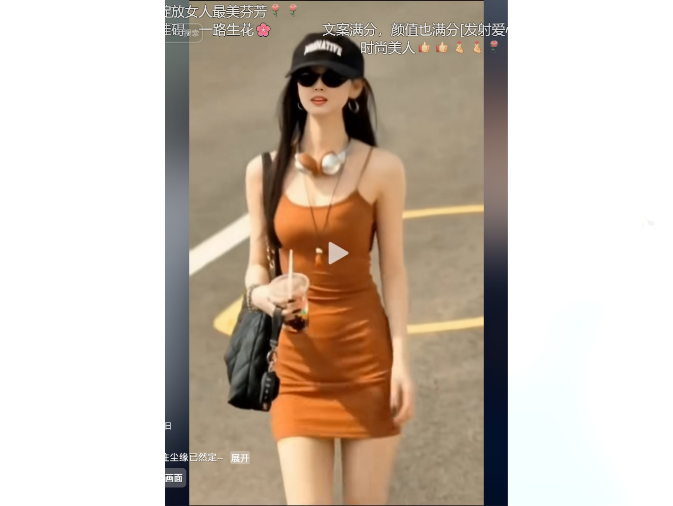 视频画面截图
