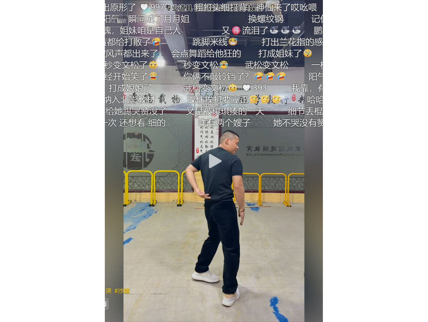 视频画面截图
