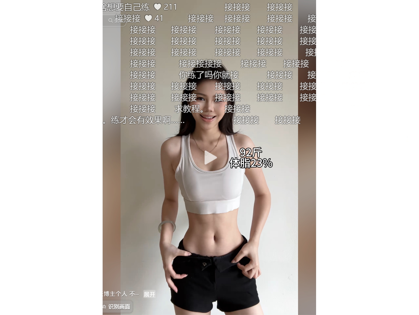 视频画面截图