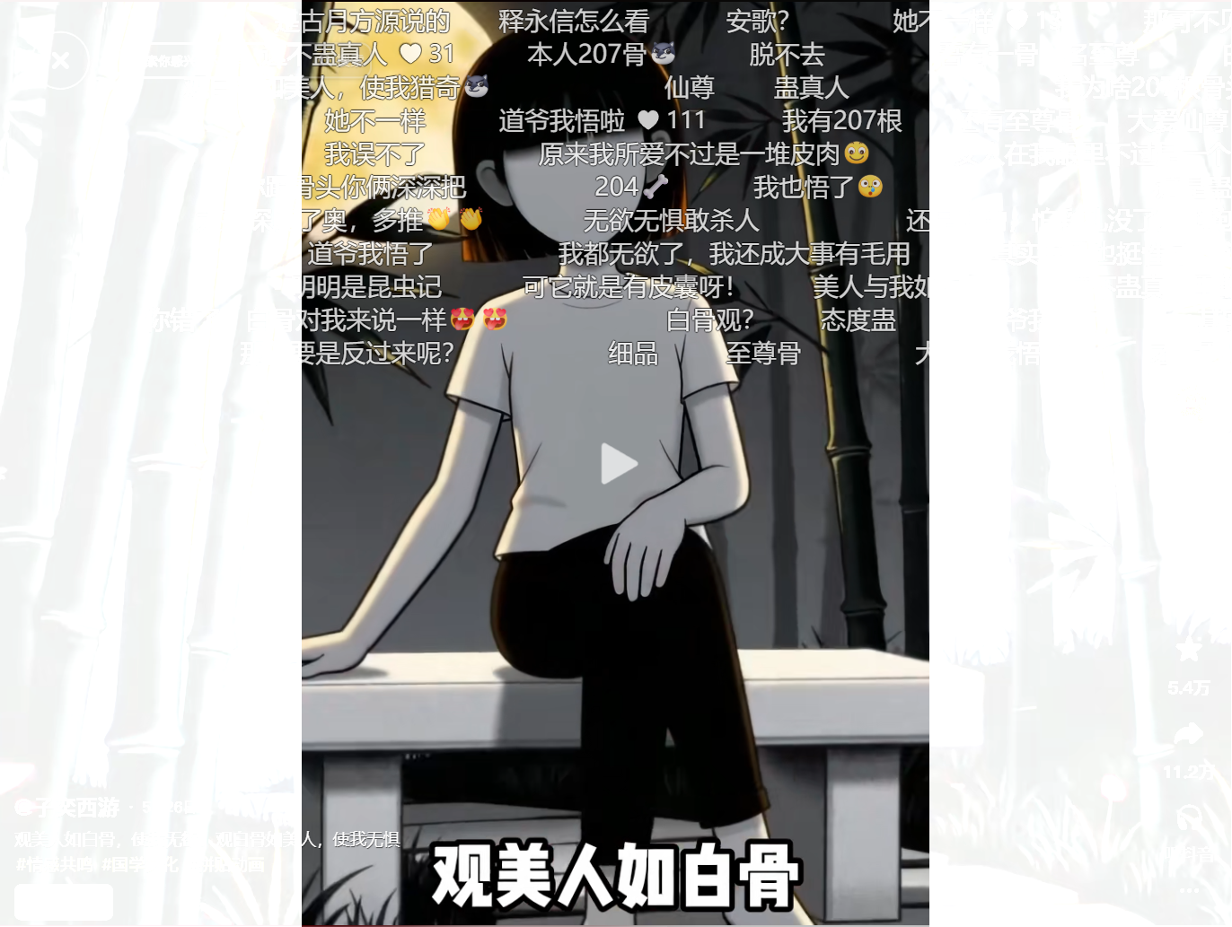 视频画面截图