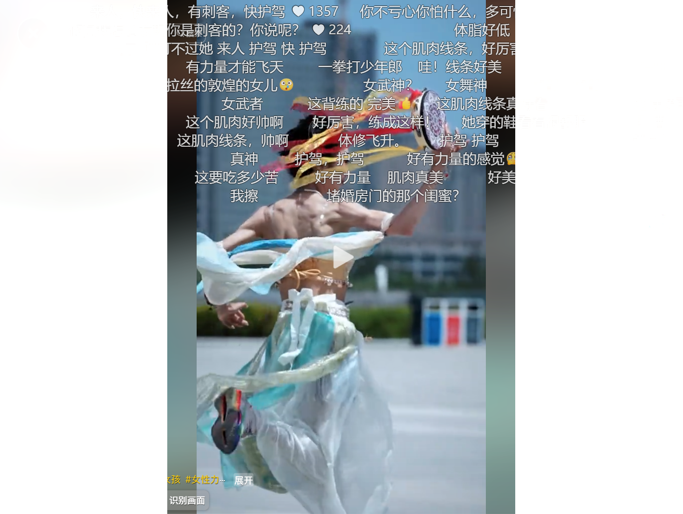 视频画面截图