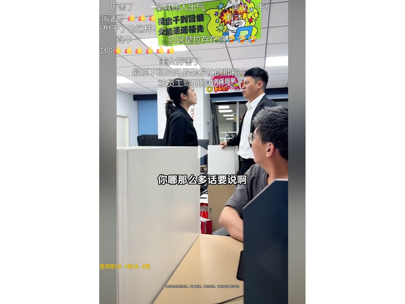 Hot Today: June 30, 2026 Midday News__Gen Z vs. After-Hours Meetings: The Viral Rant Redefining Workplace Boundaries