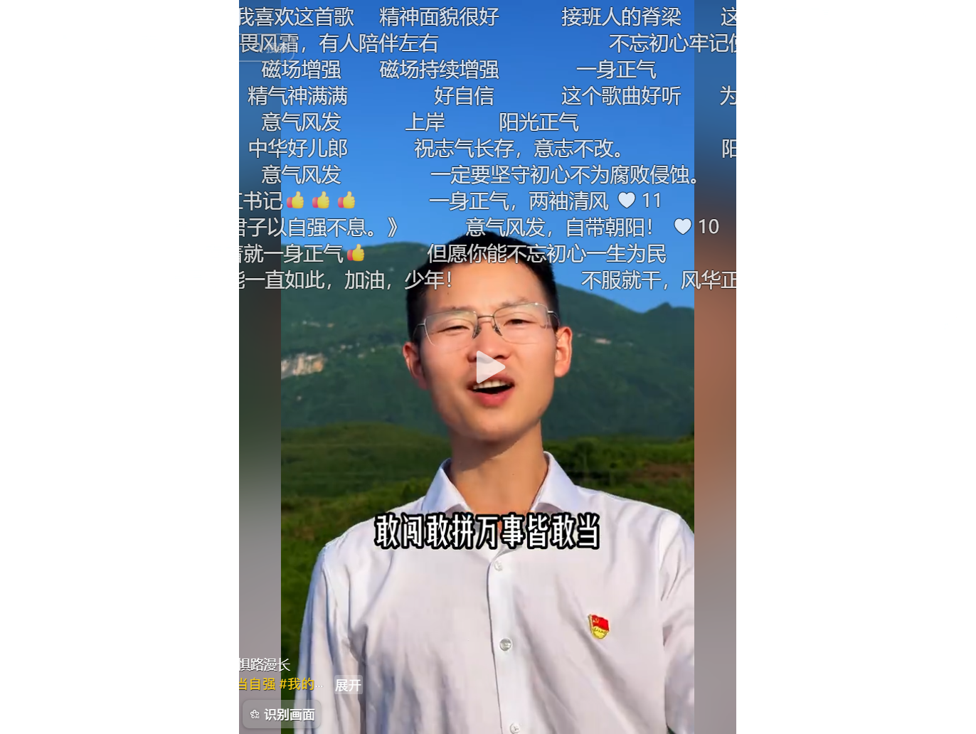 Hot Today: June 30, 2026 Midday News__Village Secretary’s Unyielding Spirit Ignites Hope for Rural Revitalization