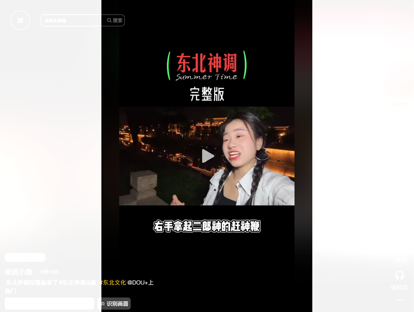 视频画面截图