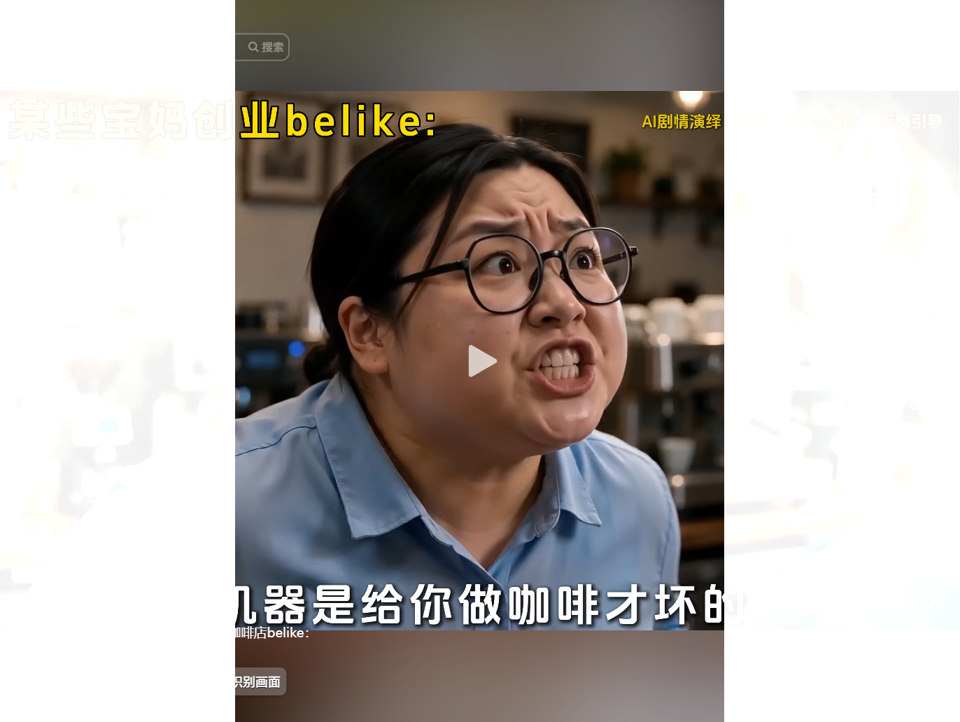 视频画面截图