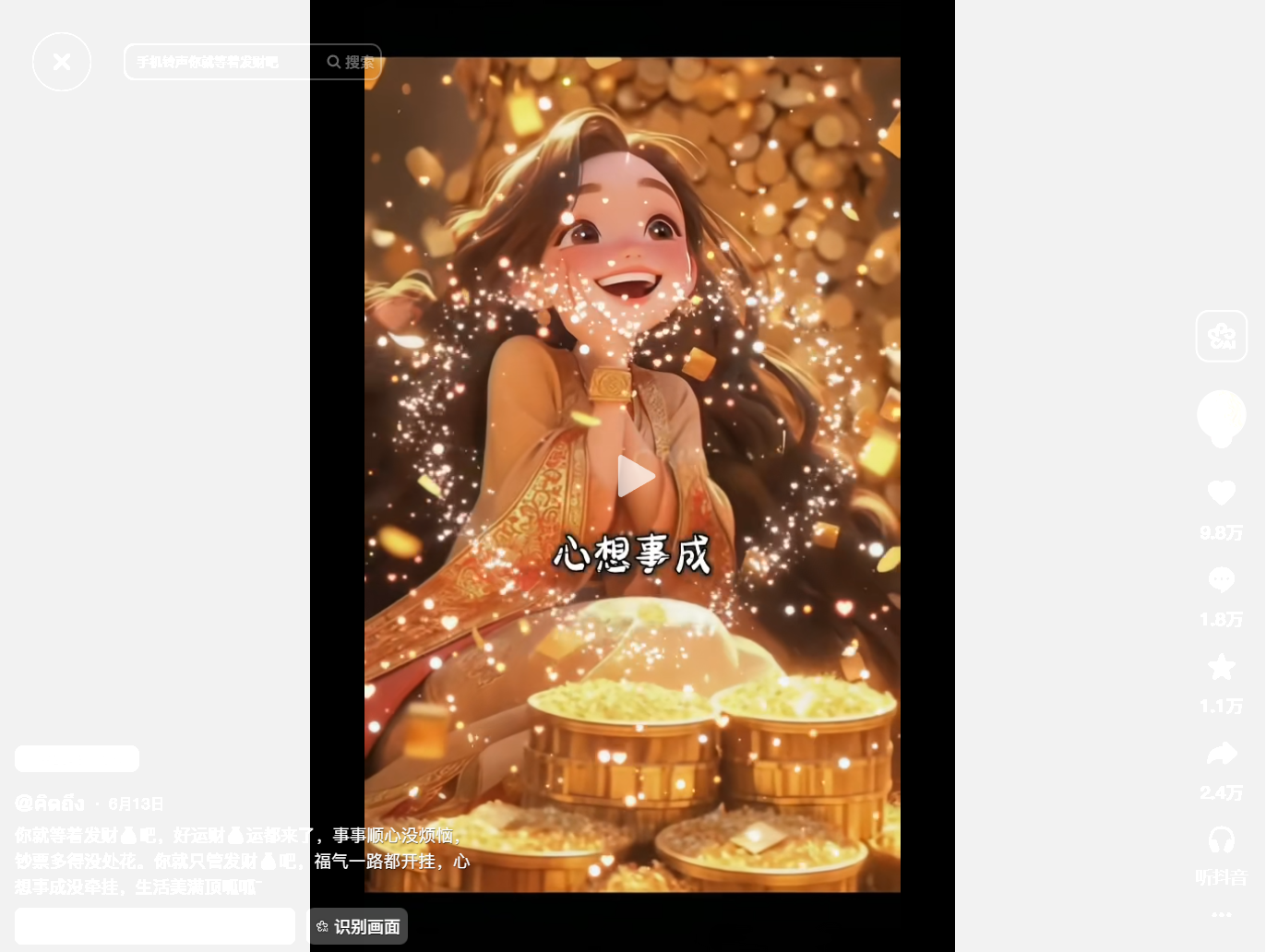 视频画面截图