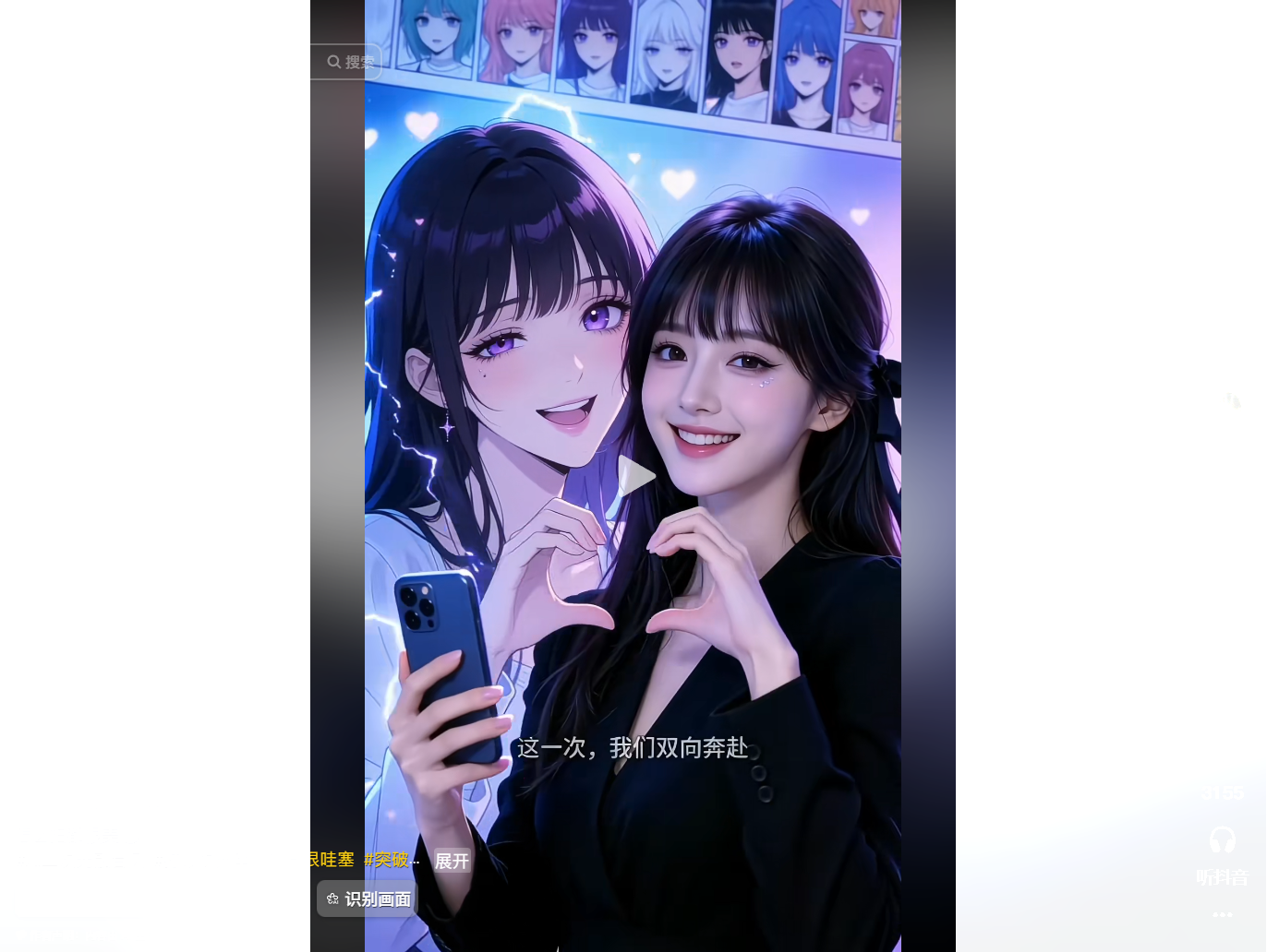 视频画面截图