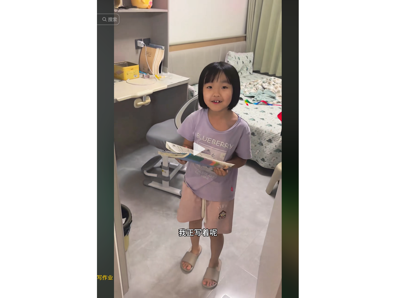 视频画面截图