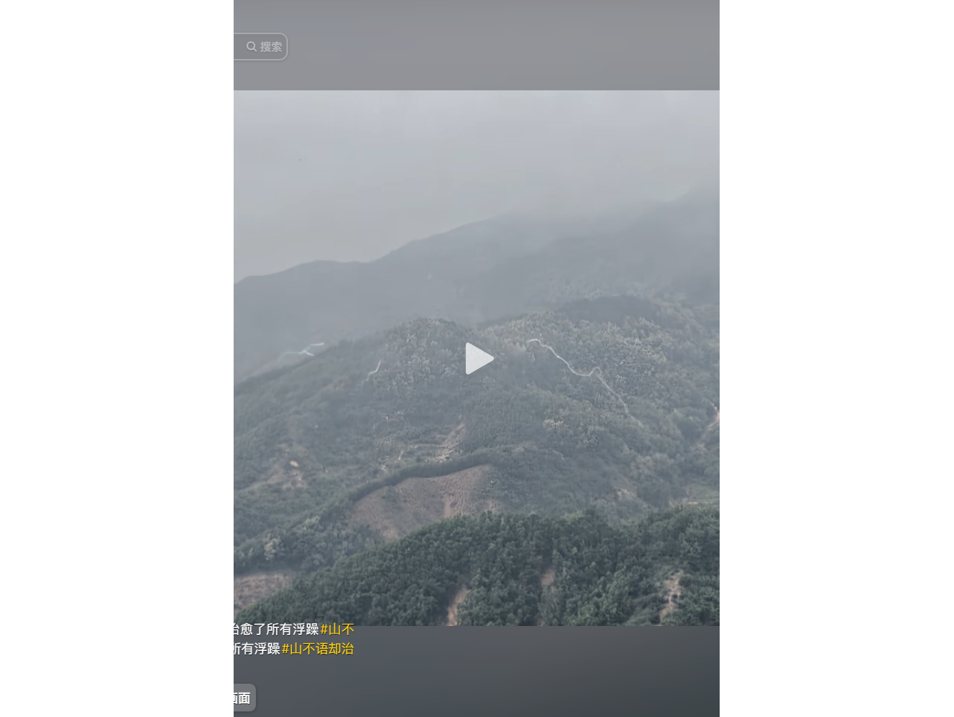 视频画面截图