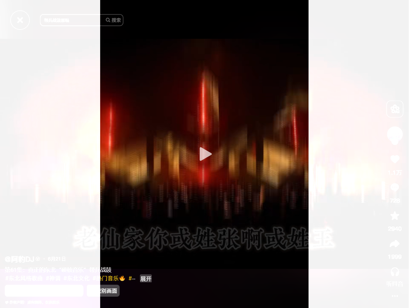 视频画面截图