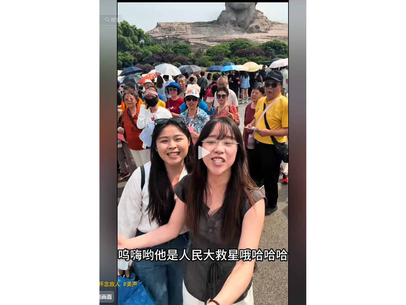 视频画面截图