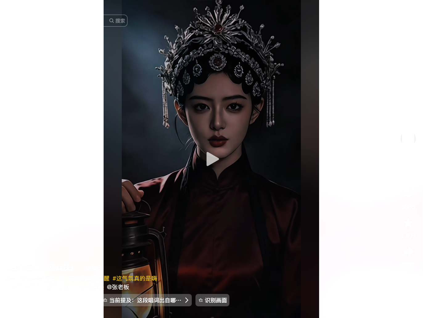 视频画面截图