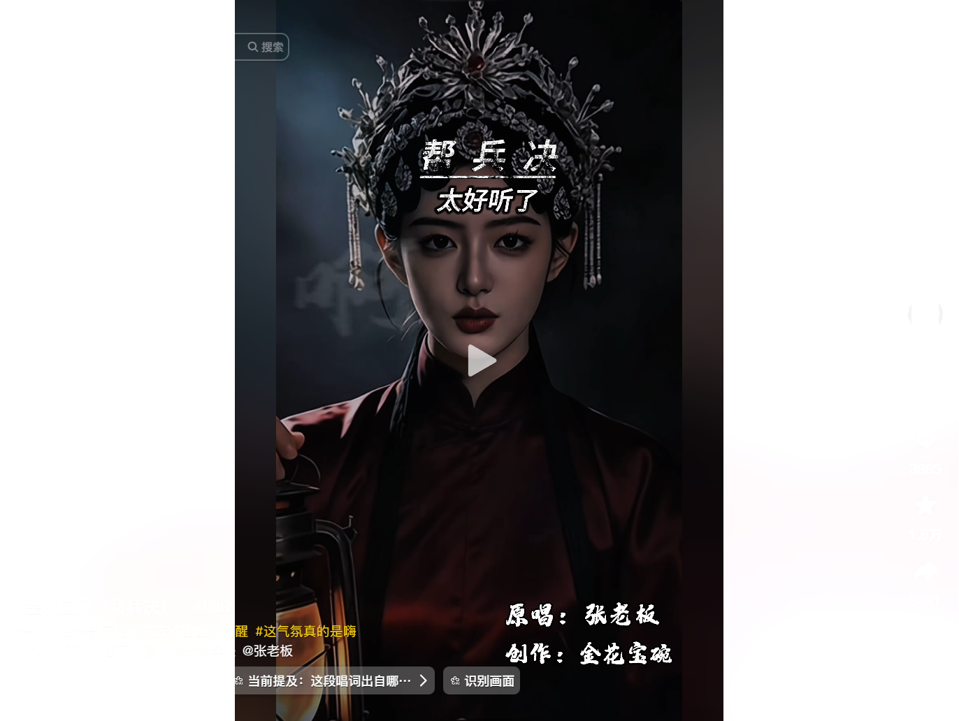 Hot Today: July 3, 2026 Evening News__Digital Spirits: AI Revives Ancient Shamanic Chants and Sparks a Viral Trance
