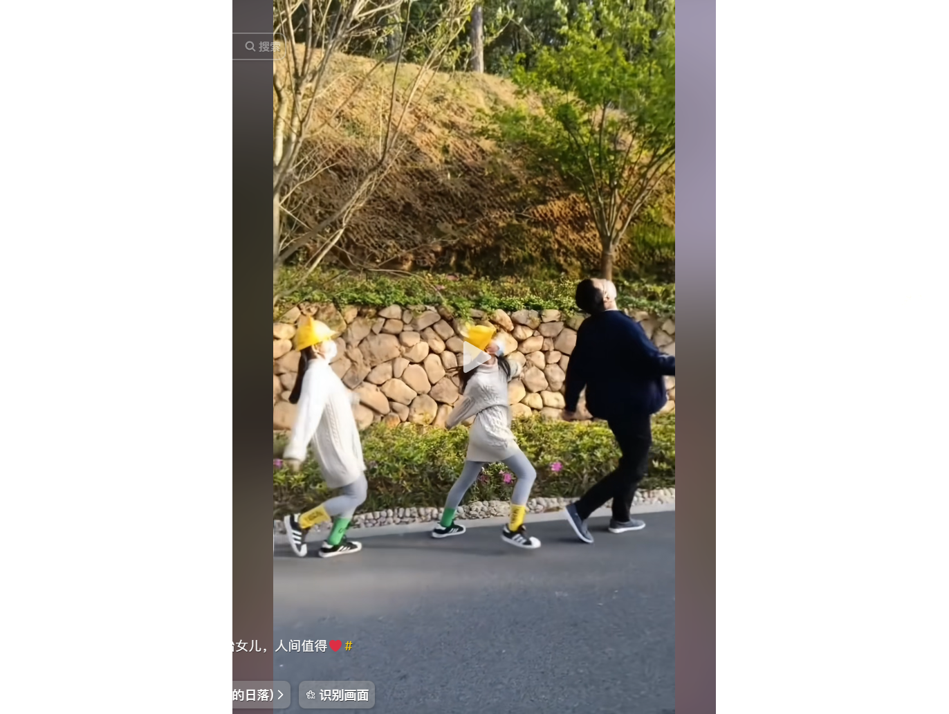 视频画面截图