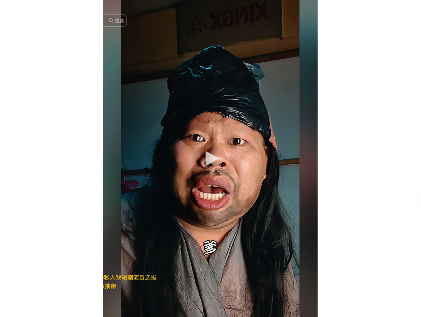 视频画面截图