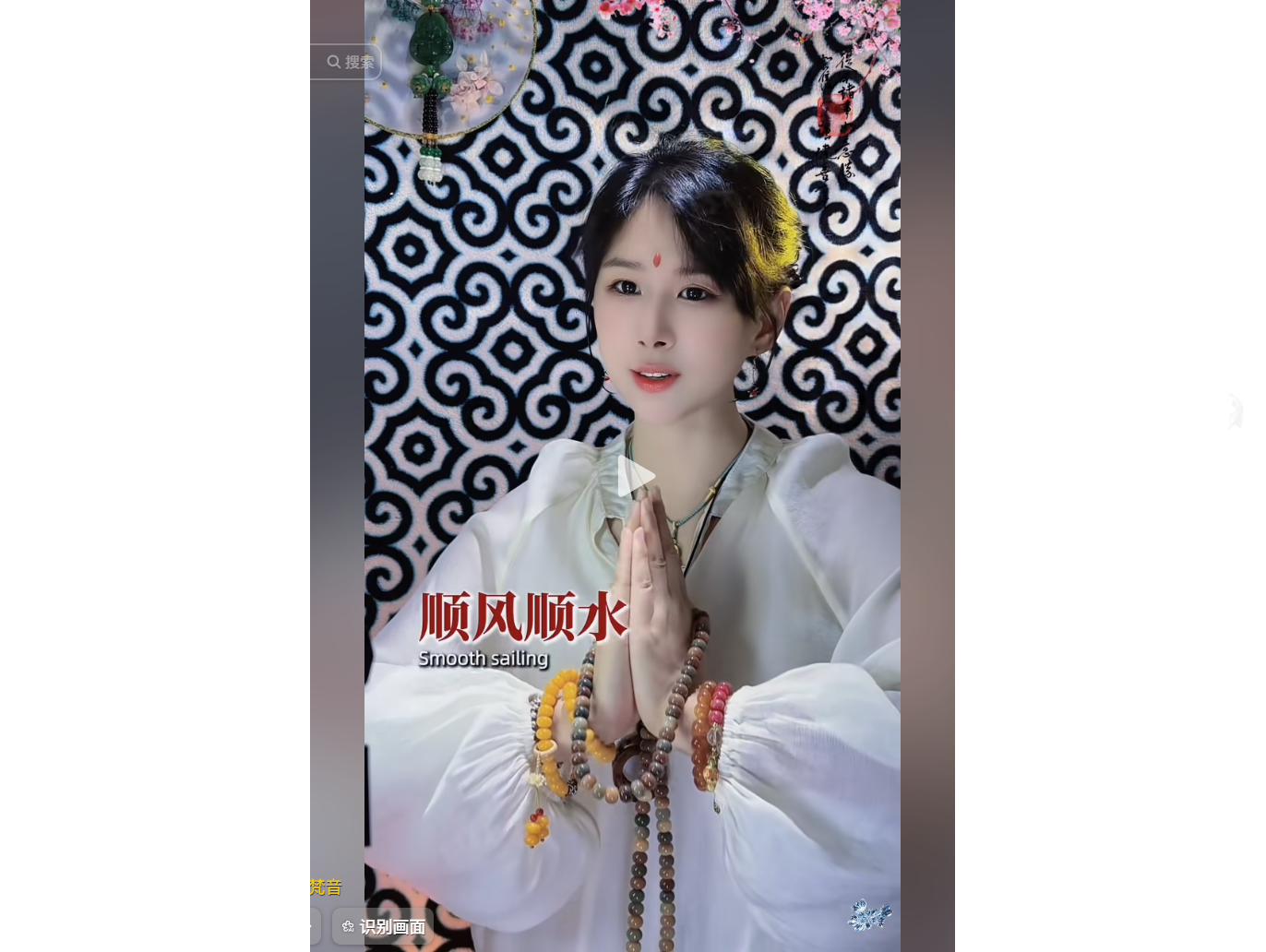 视频画面截图