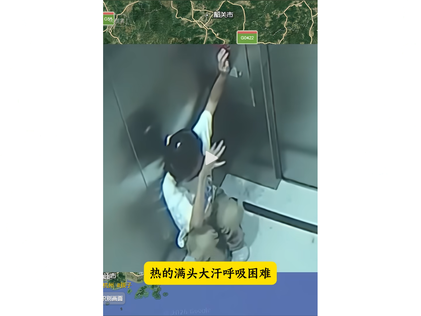 今日熱點:2026年07月04日 晚間新聞__50次求救換來訓斥！女童困電梯2小時，保全失職引爆「過失殺人」究責怒潮