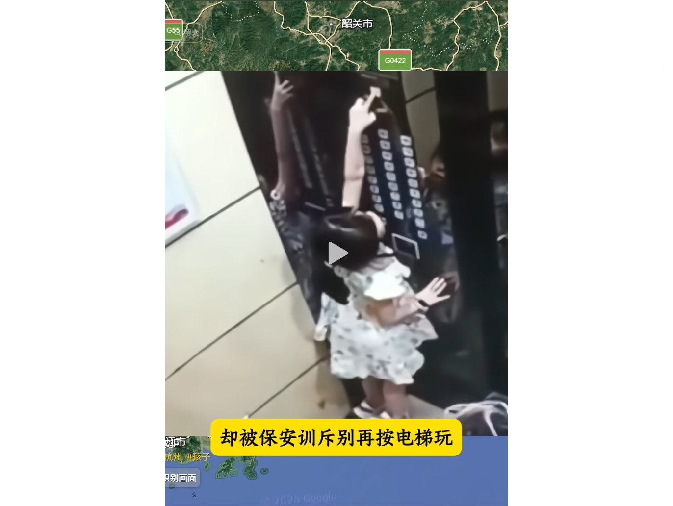 视频画面截图