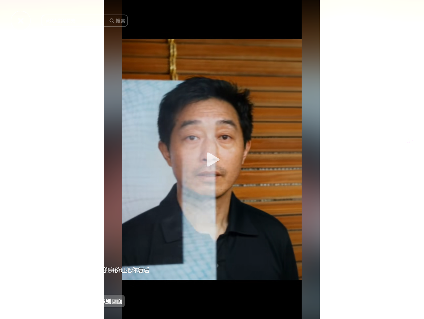 今日熱點:2026年07月04日 午間新聞__身分證上的模糊容顏,AI讓思念有了歸處卻也撕開傷疤