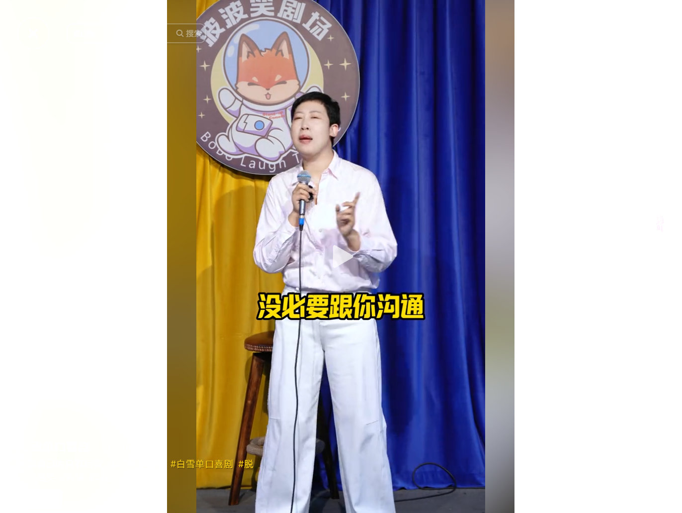 视频画面截图