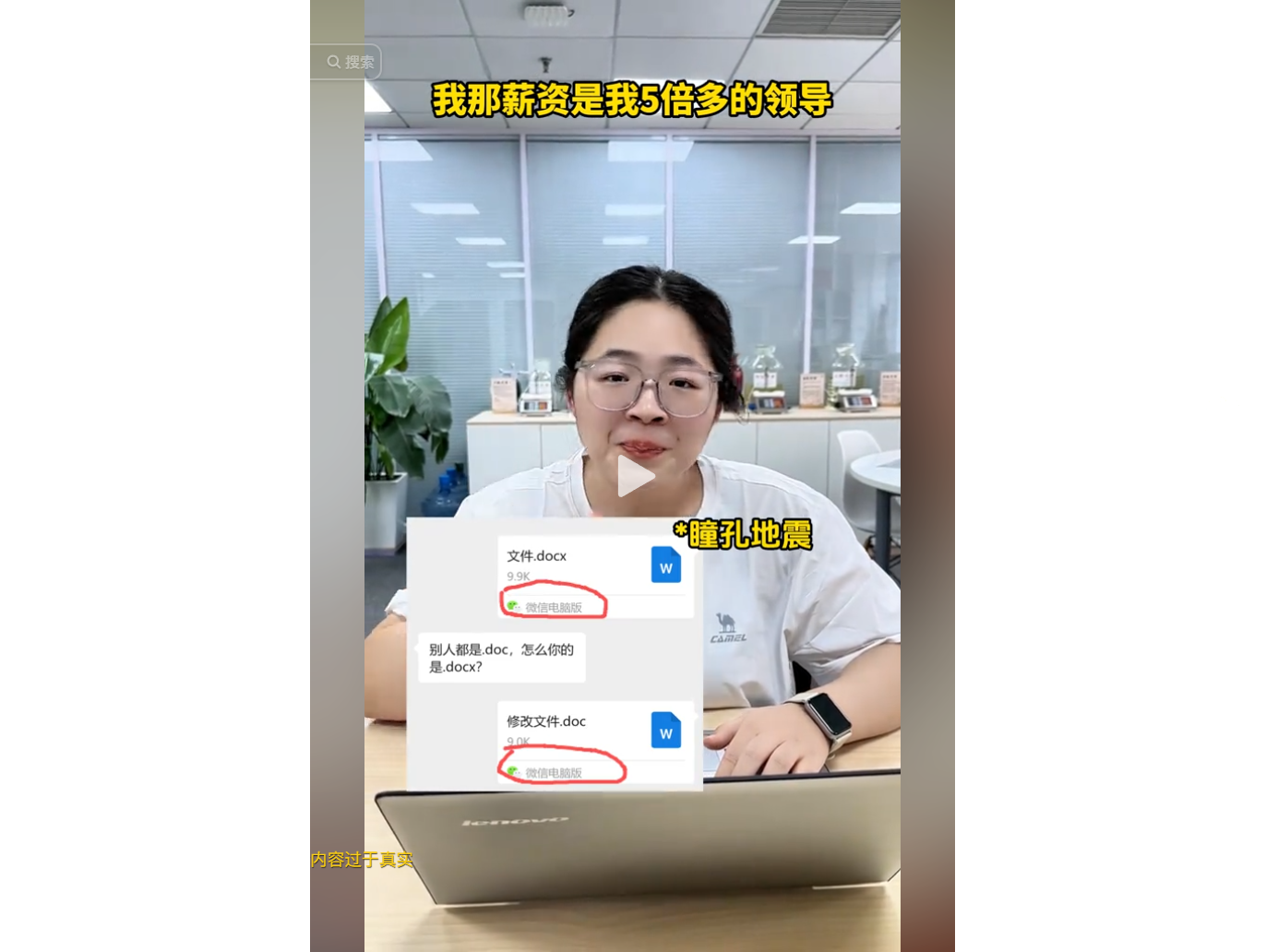 视频画面截图