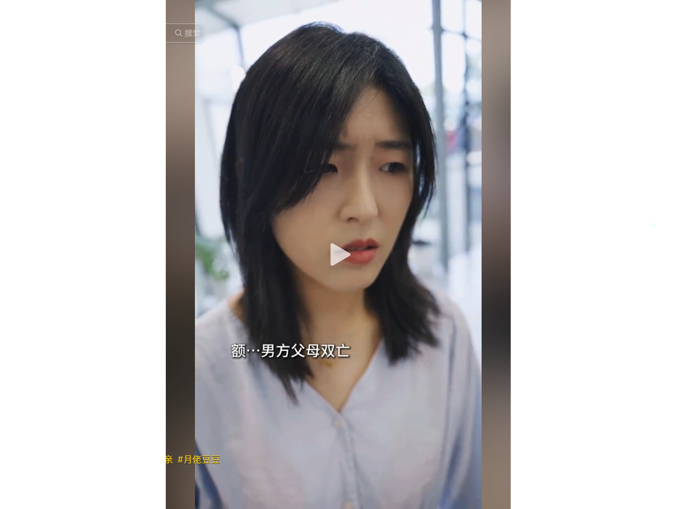 视频画面截图