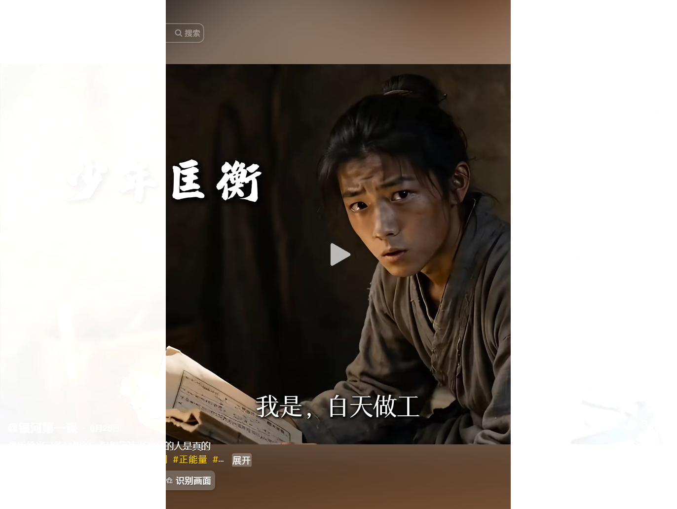 视频画面截图