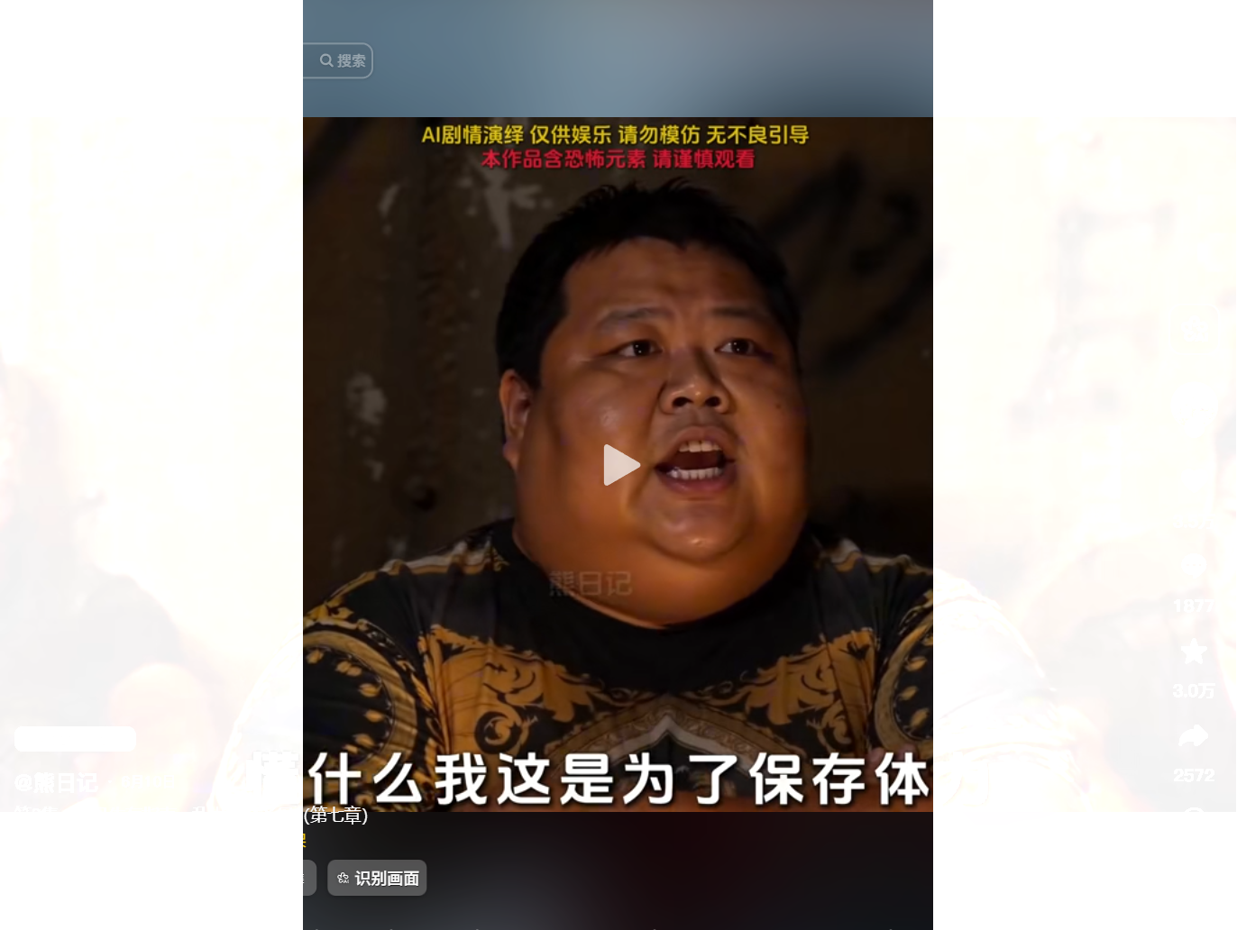 视频画面截图