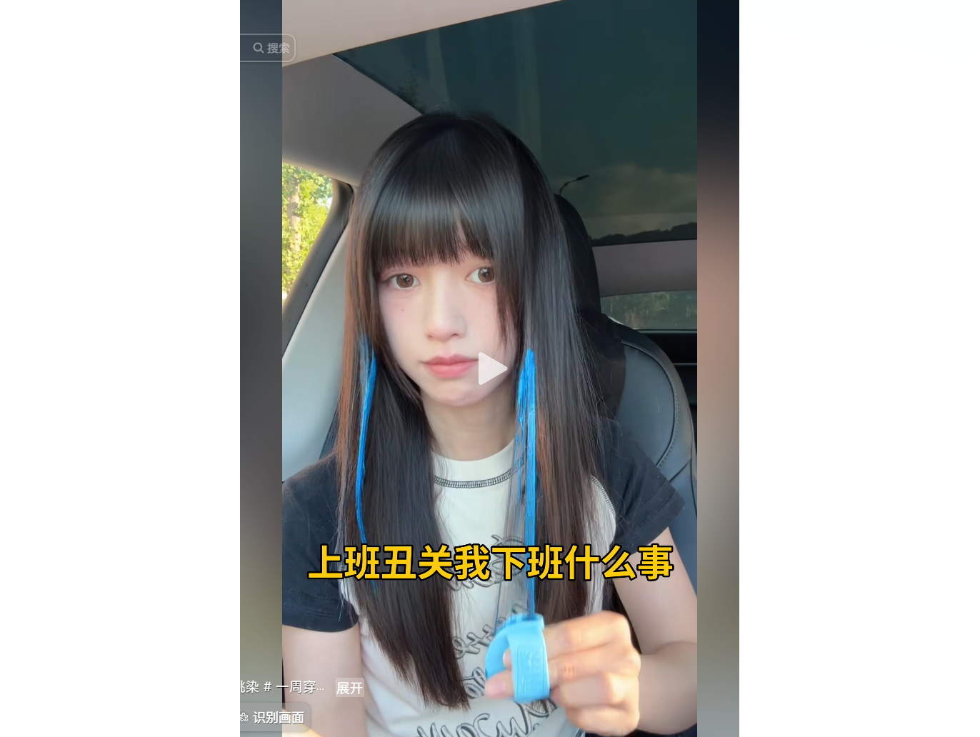 今日熱點:2026年07月06日 午間新聞__上班醜關我下班什麼事？一次性染髮膏引爆職場人「零成本叛逆」狂潮