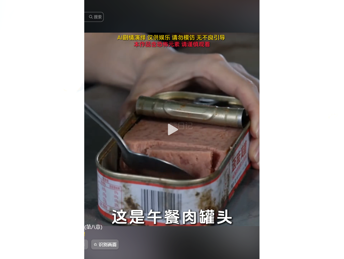 视频画面截图