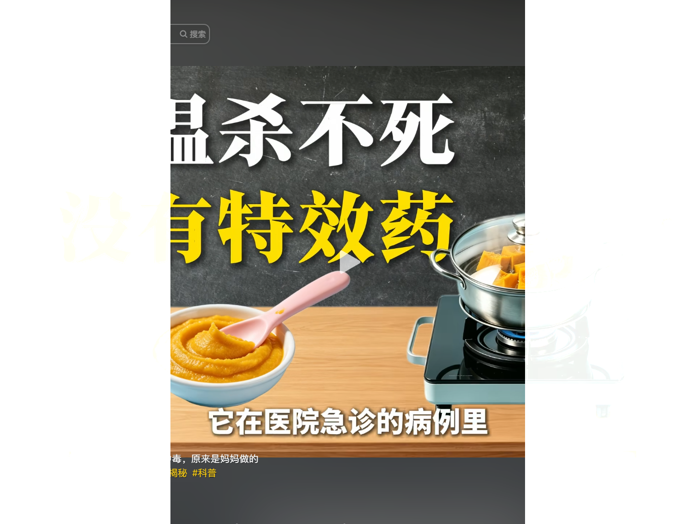 视频画面截图
