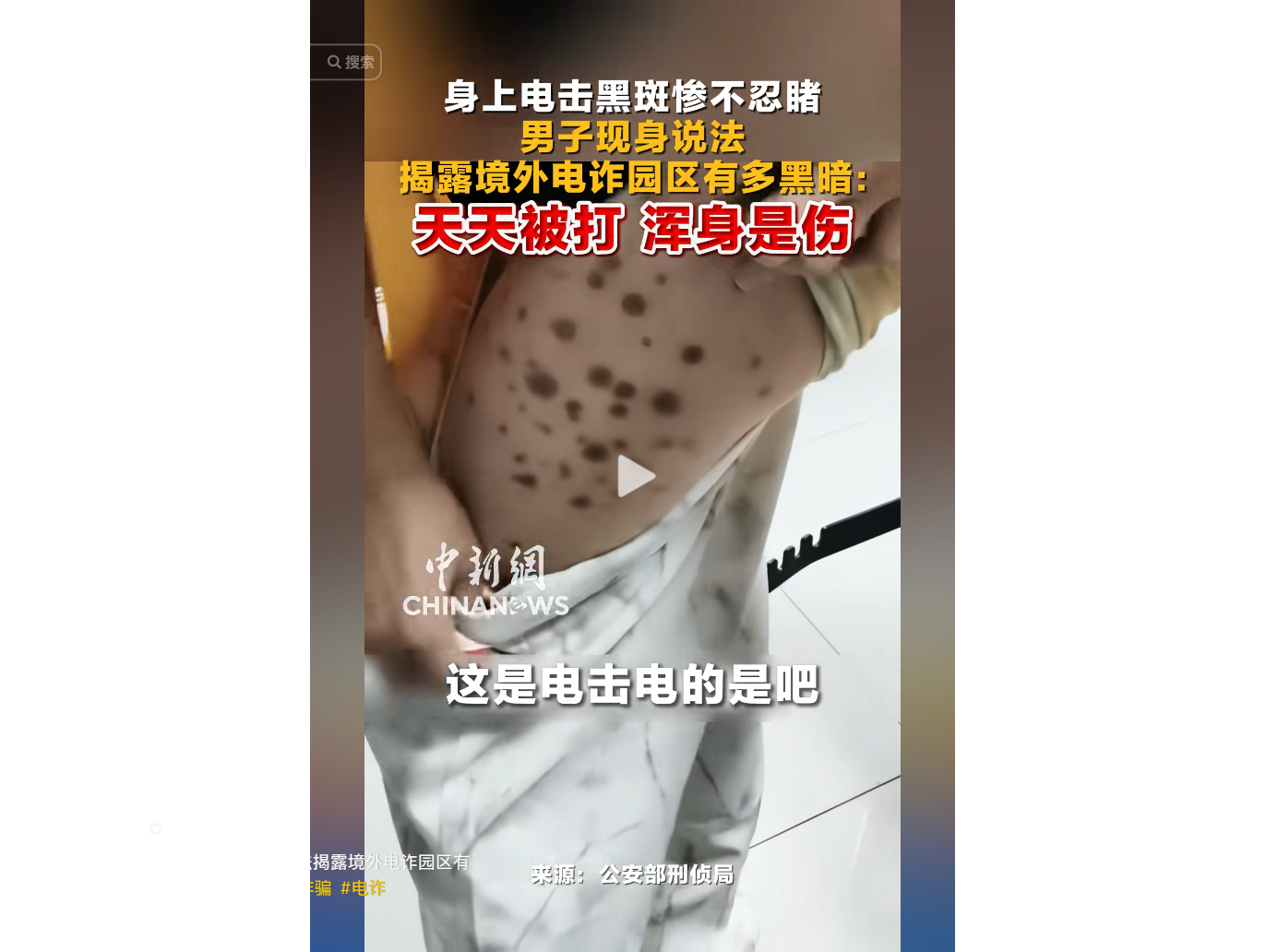 视频画面截图
