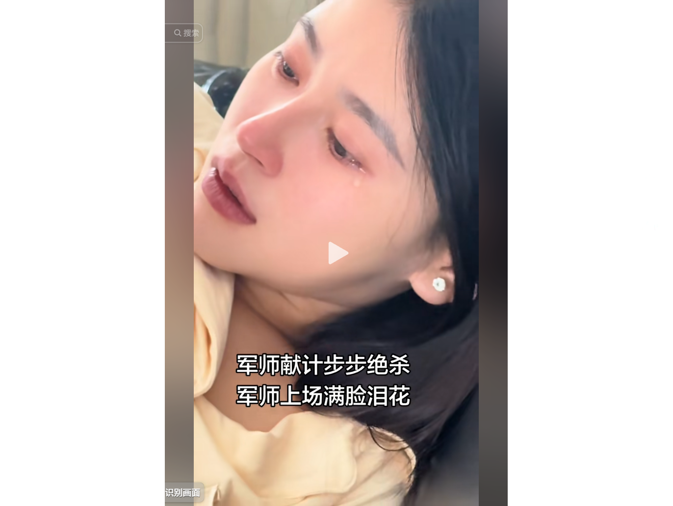 女子侧脸流泪,表情悲伤