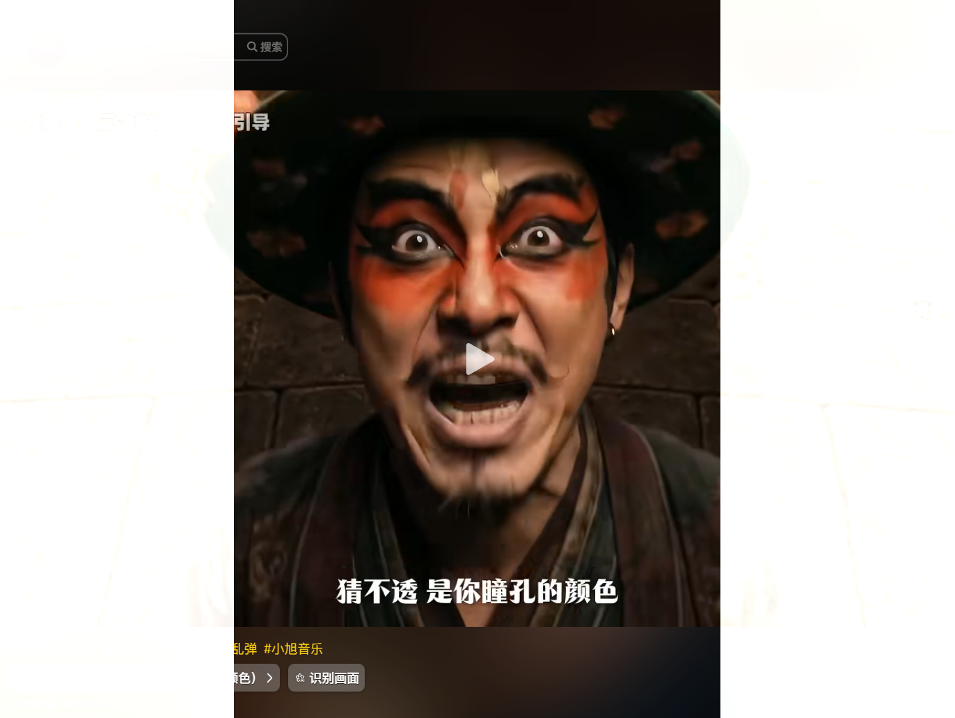 戏剧妆容男子表情夸张，背景为石墙，下方有歌词字幕。
