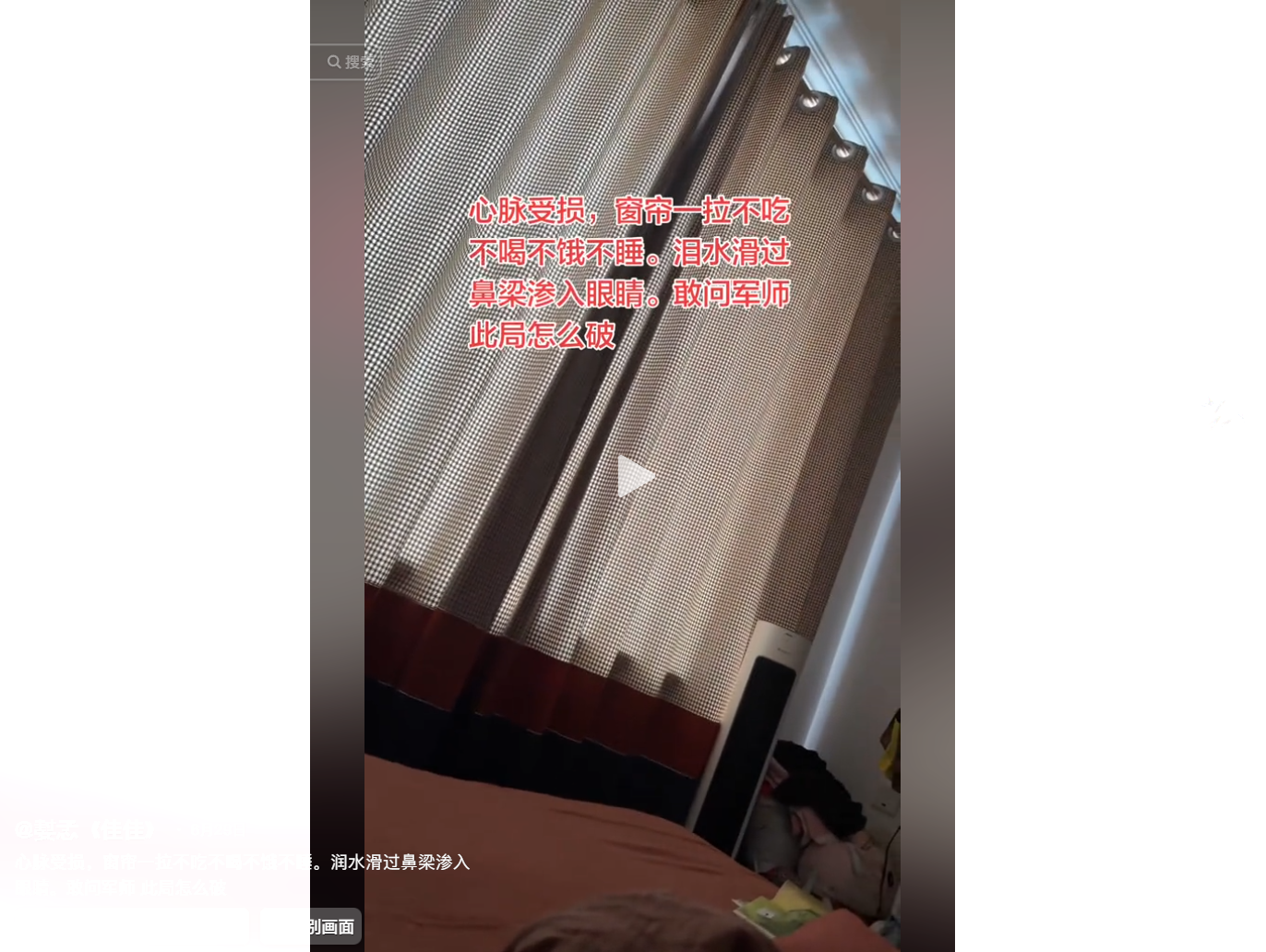卧室窗帘旁的床铺，配以红色文字描述。