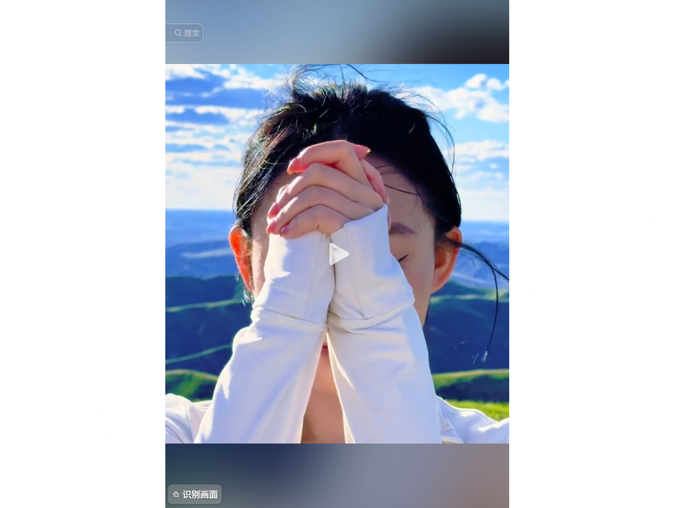 女子双手遮面，背景为蓝天绿地