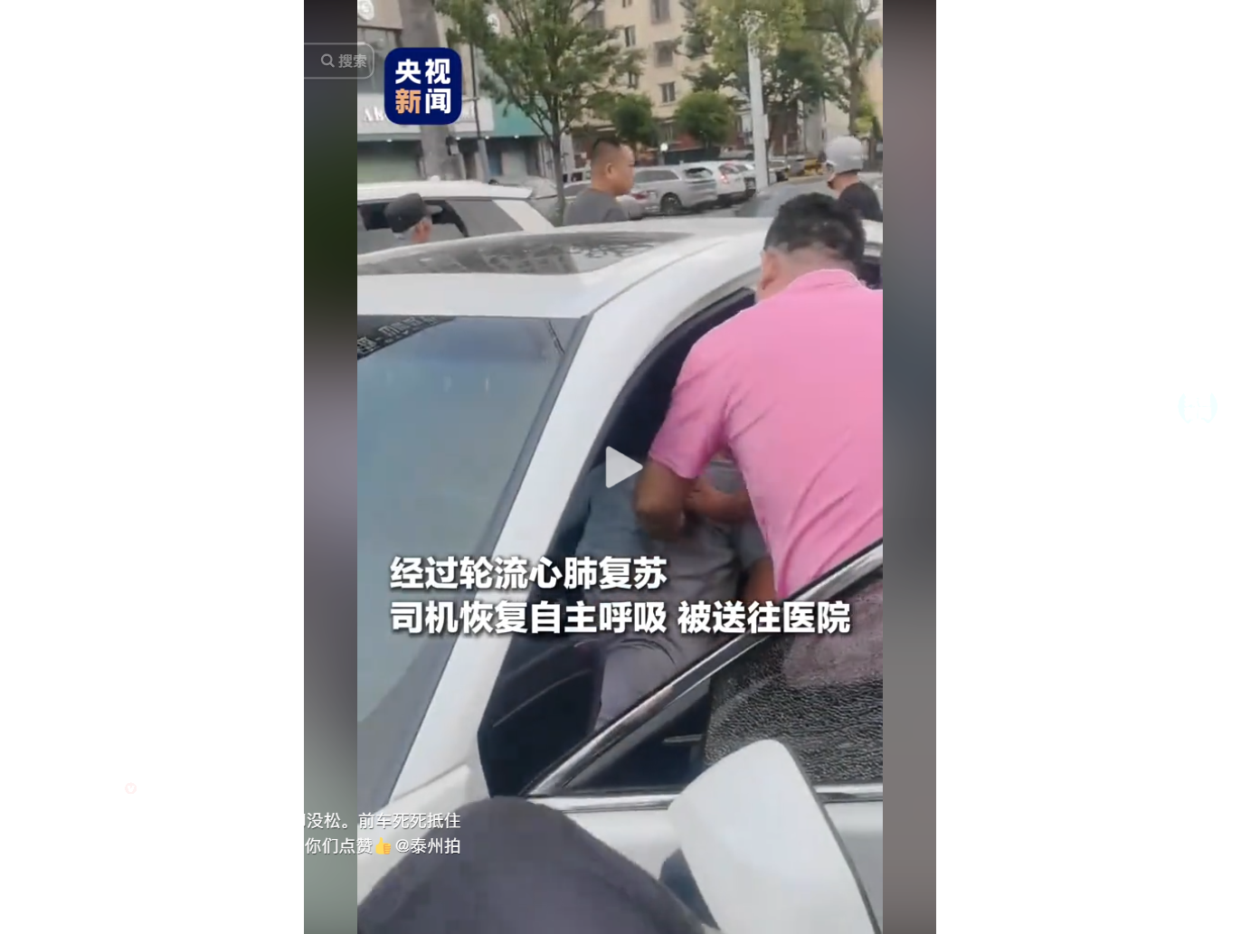 男子在車內進行心肺復甦急救