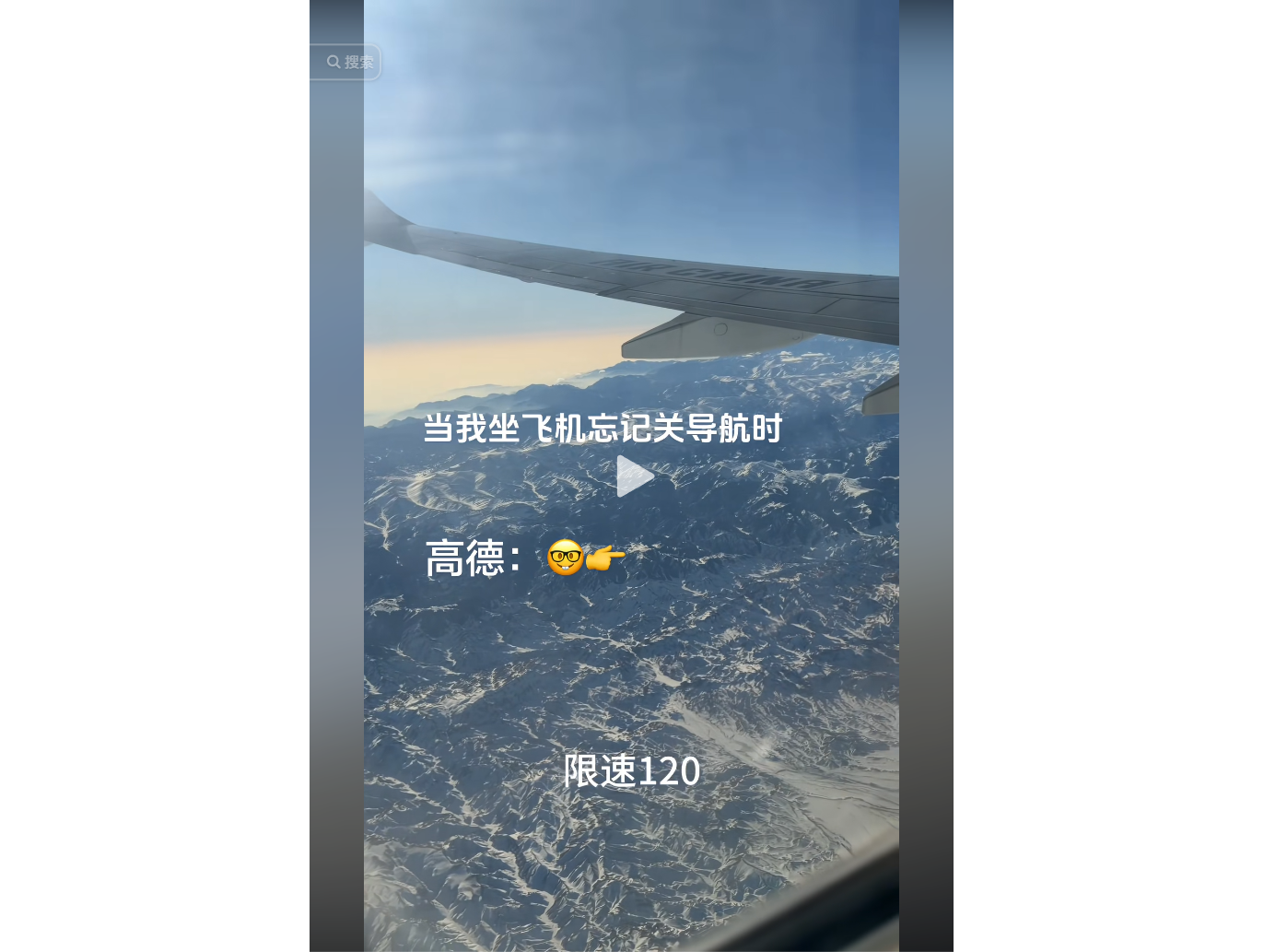 A view from an airplane window showing snowy mount